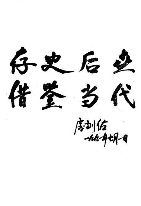 《《日照粮食志》》.pdf_山东省志预览图4