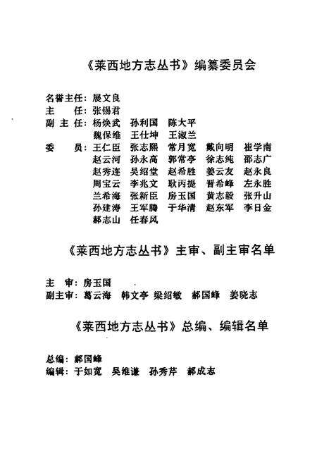 《《东方化工志》》.pdf_山东省志预览图2