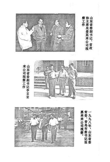 《《东方化工志》》.pdf_山东省志预览图5