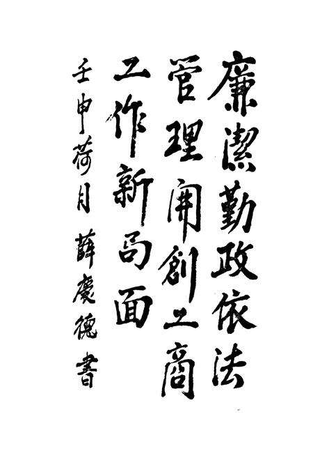 《《蒙阴县工商行政管理志》》.pdf_山东省志预览图5