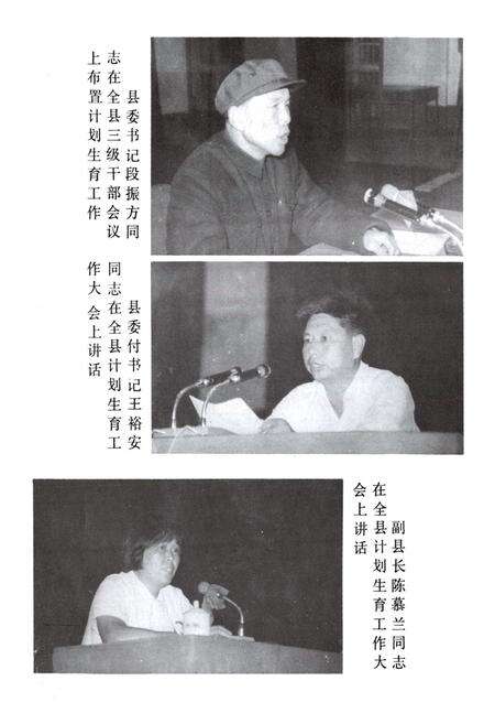 《《滕县计划生育志》》.pdf_山东省志预览图4