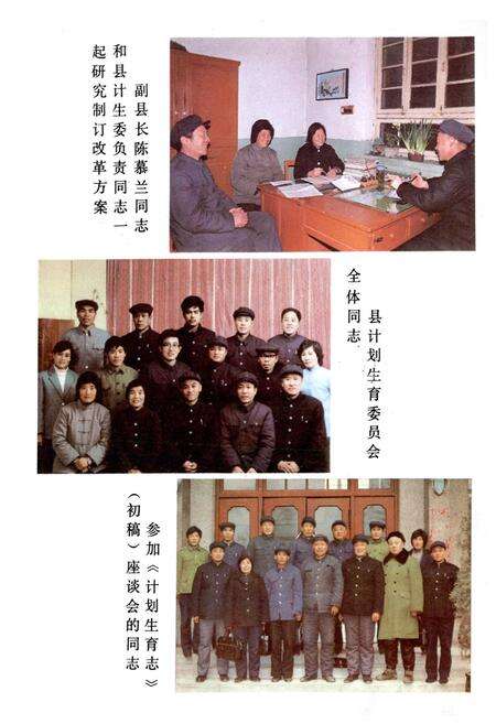 《《滕县计划生育志》》.pdf_山东省志预览图5