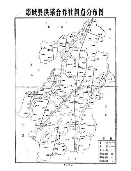 《《郯城县供销社志(1949-1985)》》.pdf_山东省志预览图4