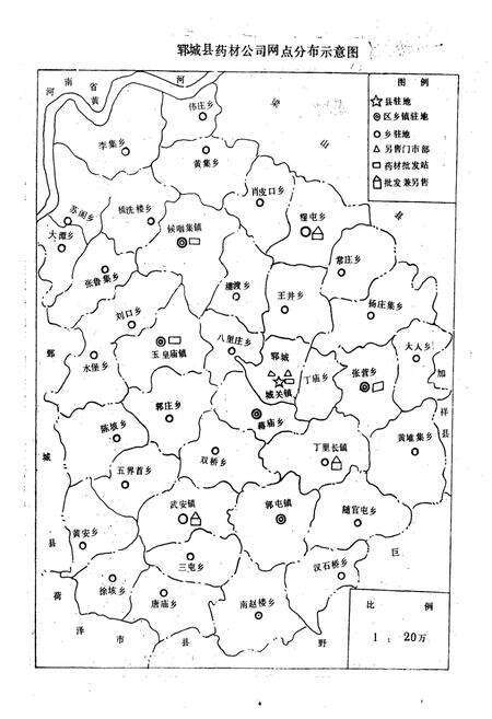 《郓城县医药志》.pdf_山东省志预览图3