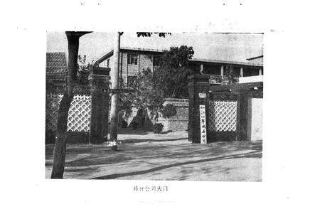 《郓城县医药志》.pdf_山东省志预览图5