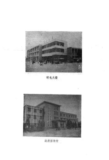 《郓城县城乡建设志》.pdf_山东省志预览图2