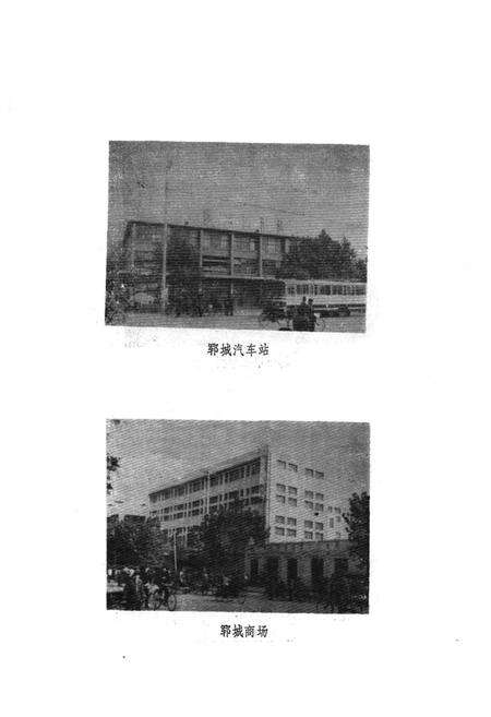 《郓城县城乡建设志》.pdf_山东省志预览图3