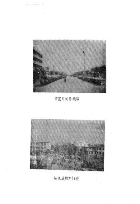 《郓城县城乡建设志》.pdf_山东省志预览图4