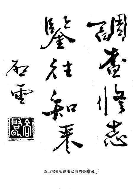 《《潍坊烟草志》》.pdf_山东省志预览图1