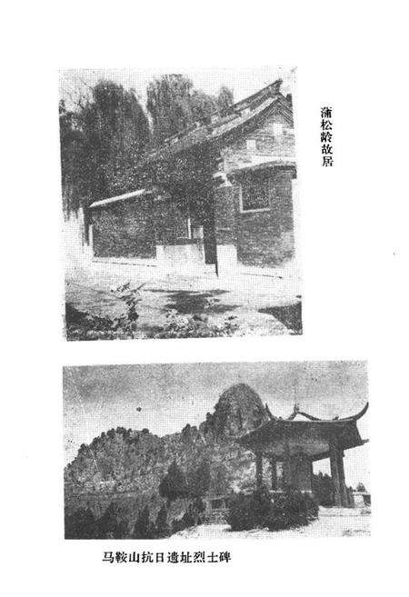 《《淄川区简志》》.pdf_山东省志预览图4