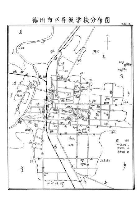 《德州市教育志(1840年-1985年)》.pdf_山东省志预览图3