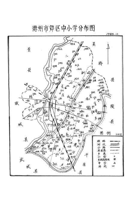 《德州市教育志(1840年-1985年)》.pdf_山东省志预览图4