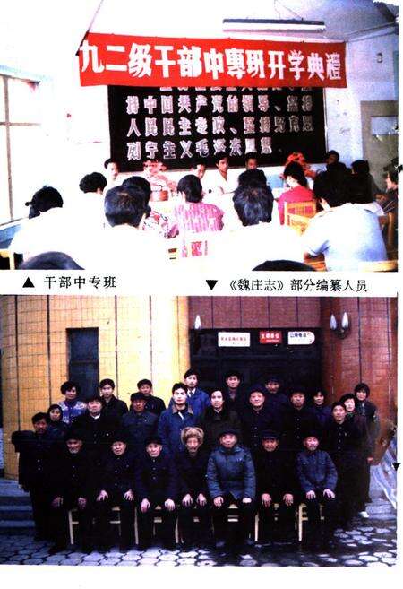 《《魏庄志》》.pdf_山东省志预览图5