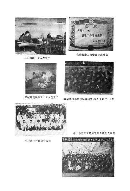 《《郯城县教育志》》.pdf_山东省志预览图2