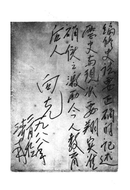 《《枣庄市卫生志》》.pdf_山东省志预览图5