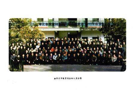 《《枣庄市教育志续编(1986-1991)》》.pdf_山东省志预览图5