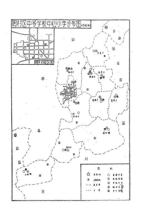 《《周村区教育志(1840-1985)》》.pdf_山东省志预览图2