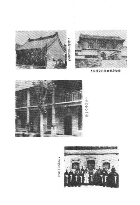 《《周村区教育志(1840-1985)》》.pdf_山东省志预览图3