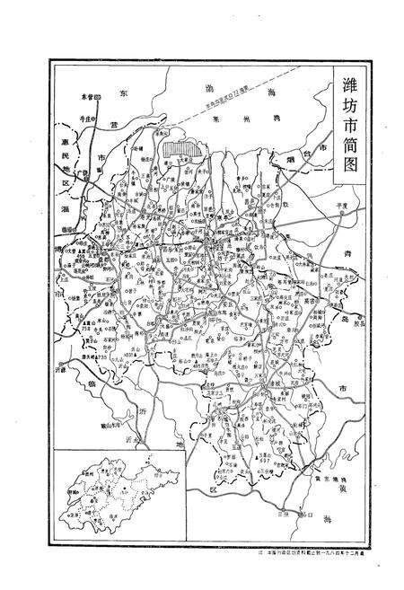《潍坊市农机志》.pdf_山东省志预览图3