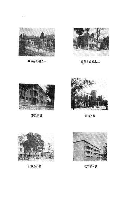 《山东潍坊二中校志(一八八三-一九八三)》.pdf_山东省志预览图4