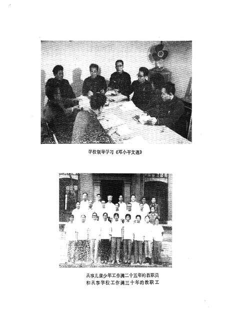 《山东潍坊二中校志(一八八三-一九八三)》.pdf_山东省志预览图5