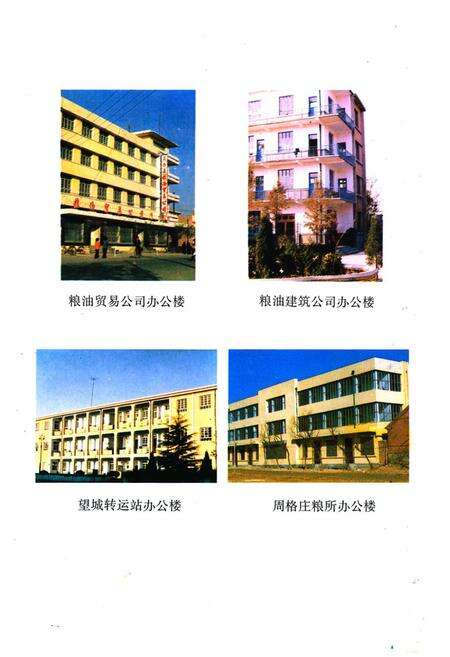 《莱西县粮食志》.pdf_山东省志预览图5