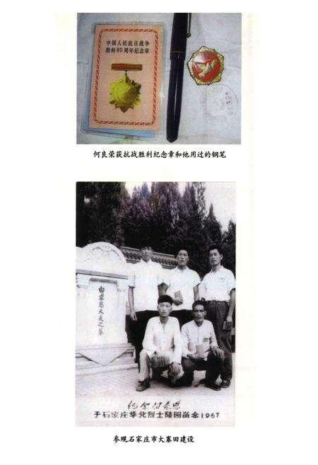 《《萧何庄志》》.pdf_山东省志预览图5