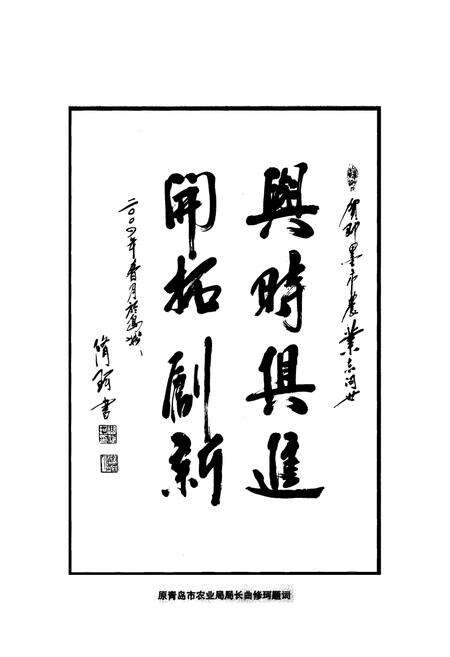 《《即墨市农业志》》.pdf_山东省志预览图4