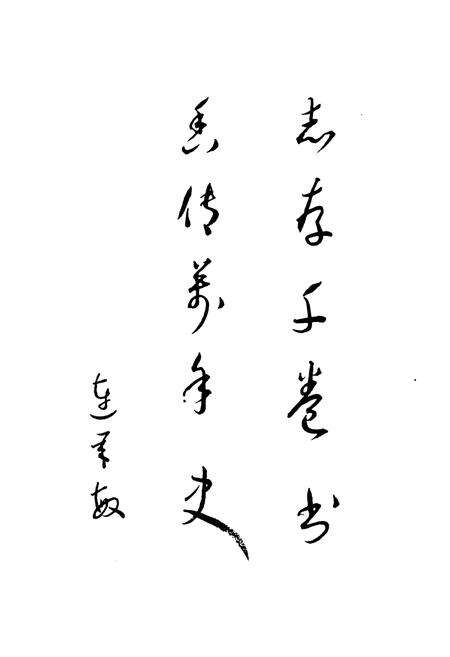 《文登市人民代表大会志》.pdf_山东省志预览图4