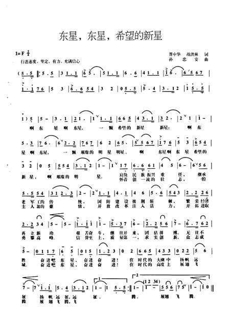 《东星公司志(1986年-2000年)》.pdf_山东省志预览图4