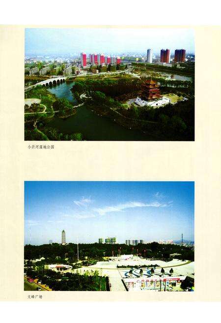《沂水县人大志(1954-2011年)》.pdf_山东省志预览图5