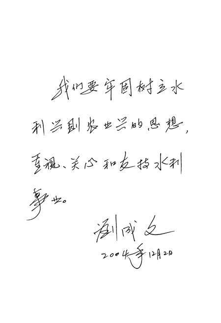 《济宁市任城区水利志》.pdf_山东省志预览图5