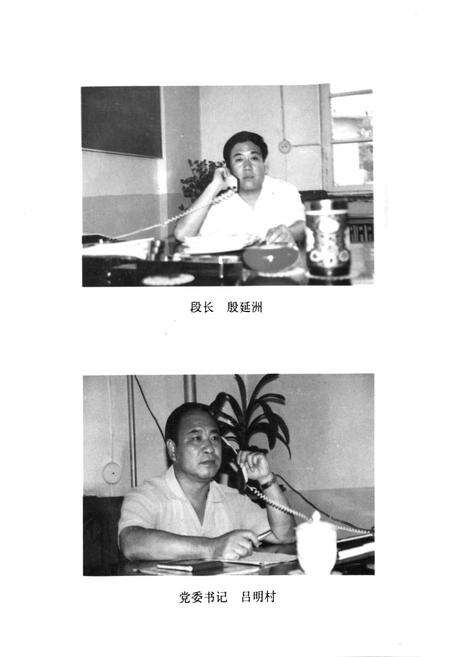 《泰安建筑段简志(1982-1992)》.pdf_山东省志预览图5