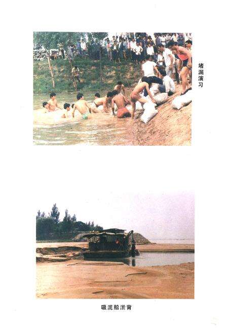 《菏泽地区黄河志》.pdf_山东省志预览图5