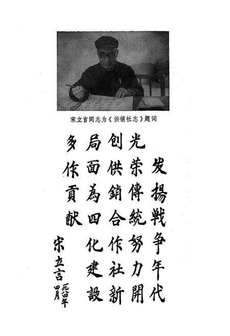 《广饶县供销社志》.pdf_山东省志预览图2