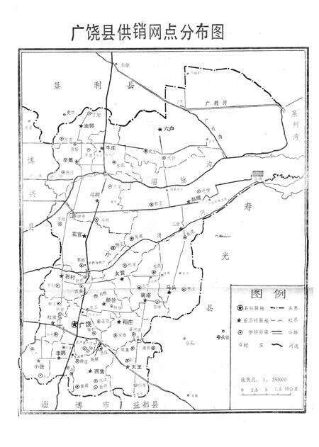《广饶县供销社志》.pdf_山东省志预览图3