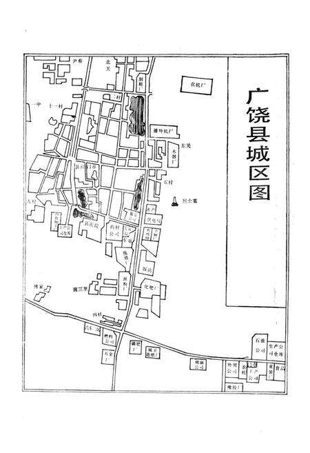 《广饶县供销社志》.pdf_山东省志预览图4