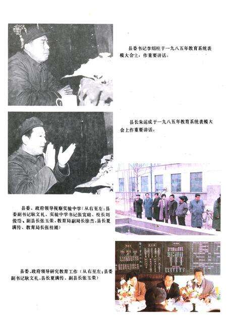 《《鱼台县教育志(1940-1990)》》.pdf_山东省志预览图4