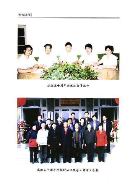 《《临沭县人民医院志(1949-2009)》》.pdf_山东省志预览图4