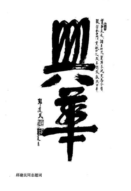 《《潍坊市盐业志》》.pdf_山东省志预览图4