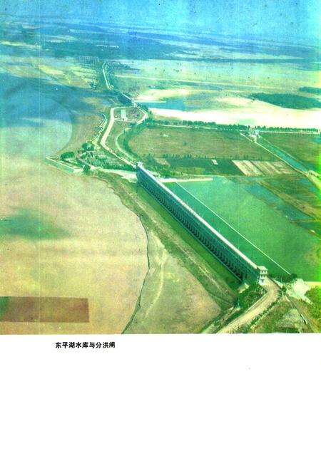 《《东平湖志》》.pdf_山东省志预览图4