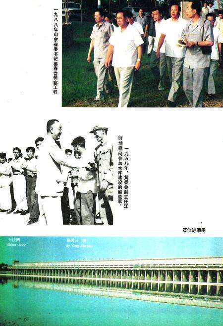 《《东平湖志》》.pdf_山东省志预览图5