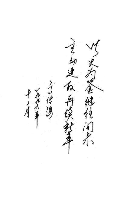 《《兖州工务段志(1953-1996)》》.pdf_山东省志预览图5