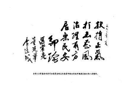 《《山东司法行政志(1991-1995)》》.pdf_山东省志预览图5