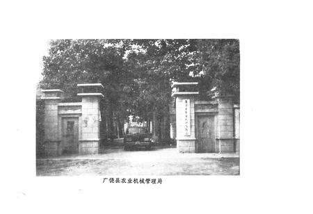 《广饶县农机志(1950-1985)》.pdf_山东省志预览图4