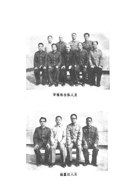 《广饶县农机志(1950-1985)》.pdf_山东省志预览图5