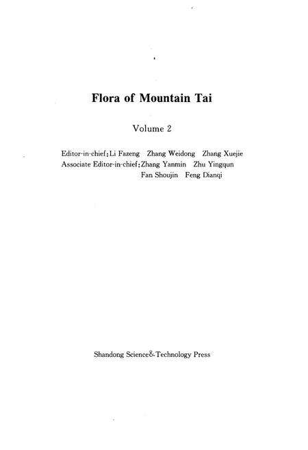 《泰山植物志(下卷)》.pdf_山东省志预览图2
