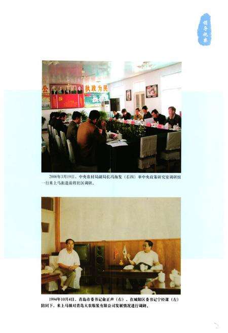 《上马街道志》.pdf_山东省志预览图5