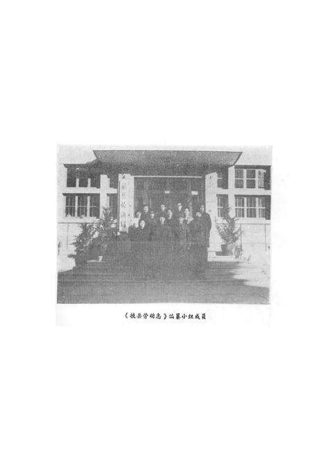 《掖县劳动志》.pdf_山东省志预览图4