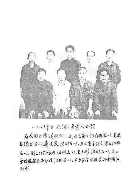 《平度县工商行政管理志》.pdf_山东省志预览图4